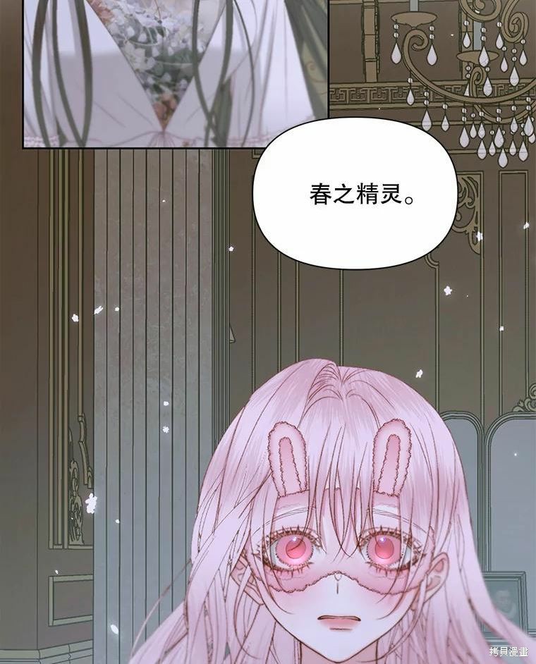 成为了反派的契约家人漫画34话