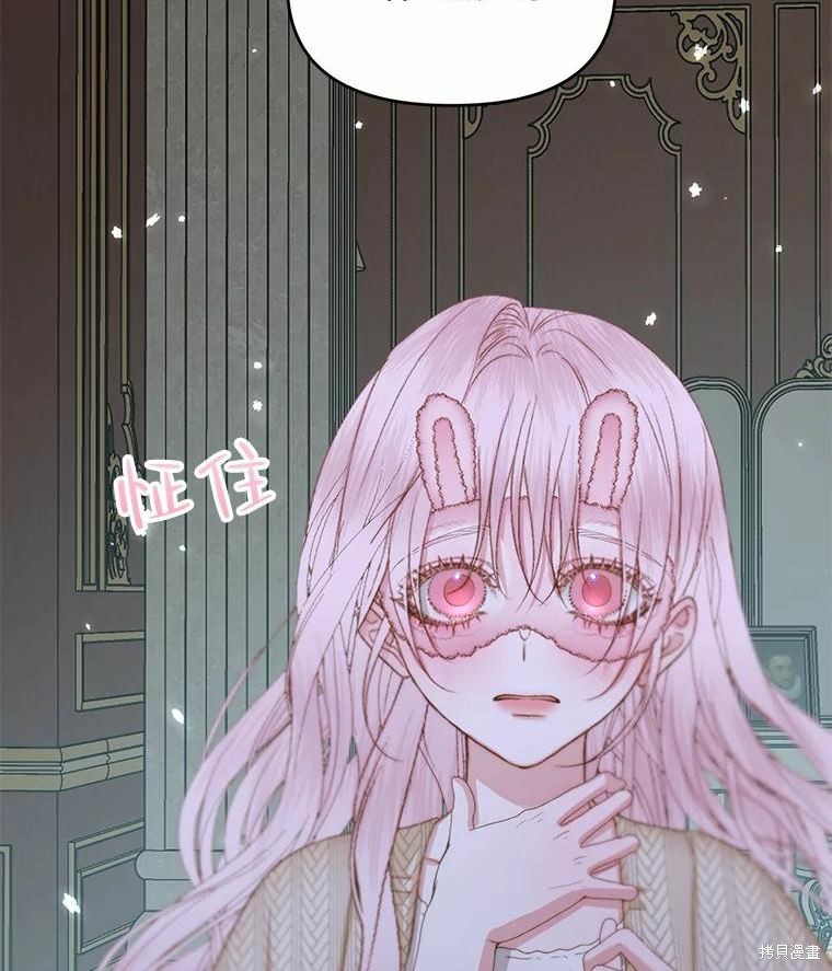 成为了反派的契约家人漫画35话