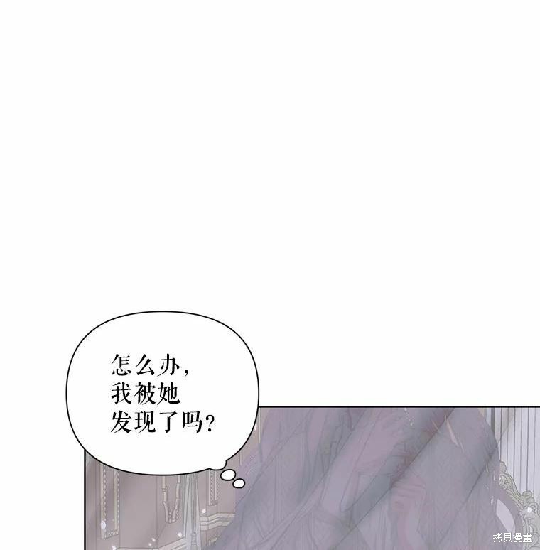 成为了反派的契约家人漫画35话