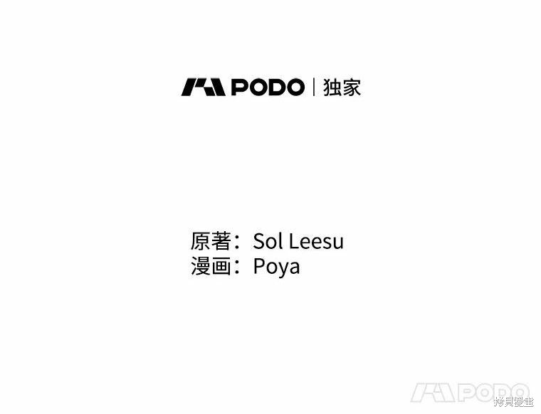 成为了反派的契约家人漫画35话