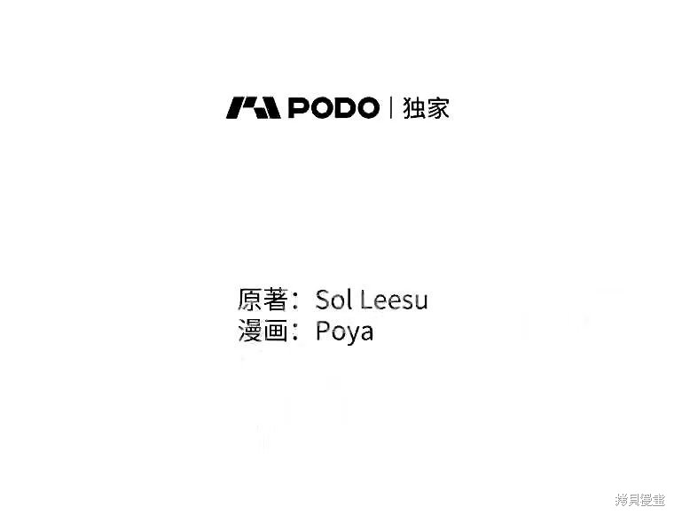 成为了反派的契约家人漫画36话