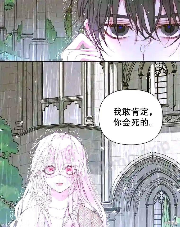 成为了反派的契约家人漫画36话