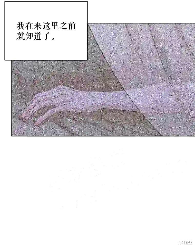 成为了反派的契约家人漫画36话