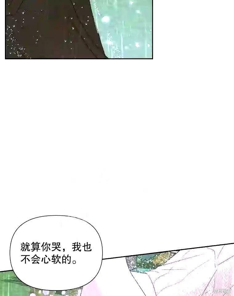 成为了反派的契约家人漫画36话
