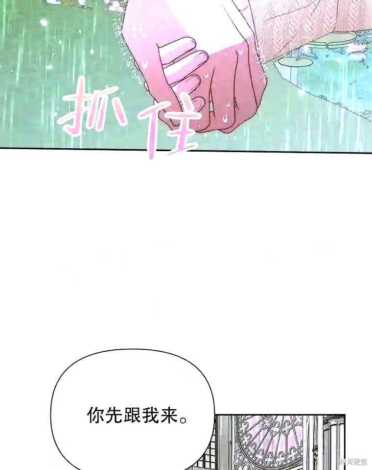 成为了反派的契约家人漫画36话