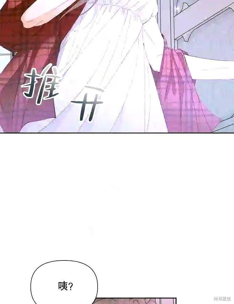 成为了反派的契约家人漫画37话
