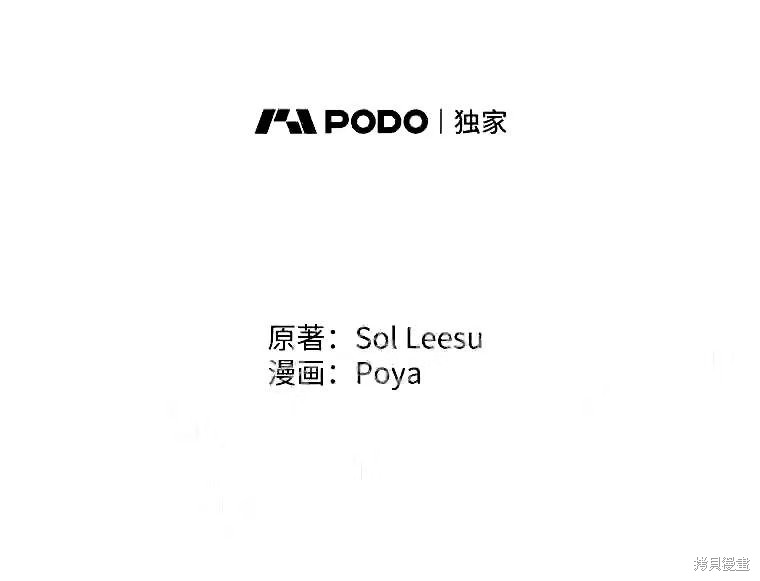 成为了反派的契约家人漫画37话