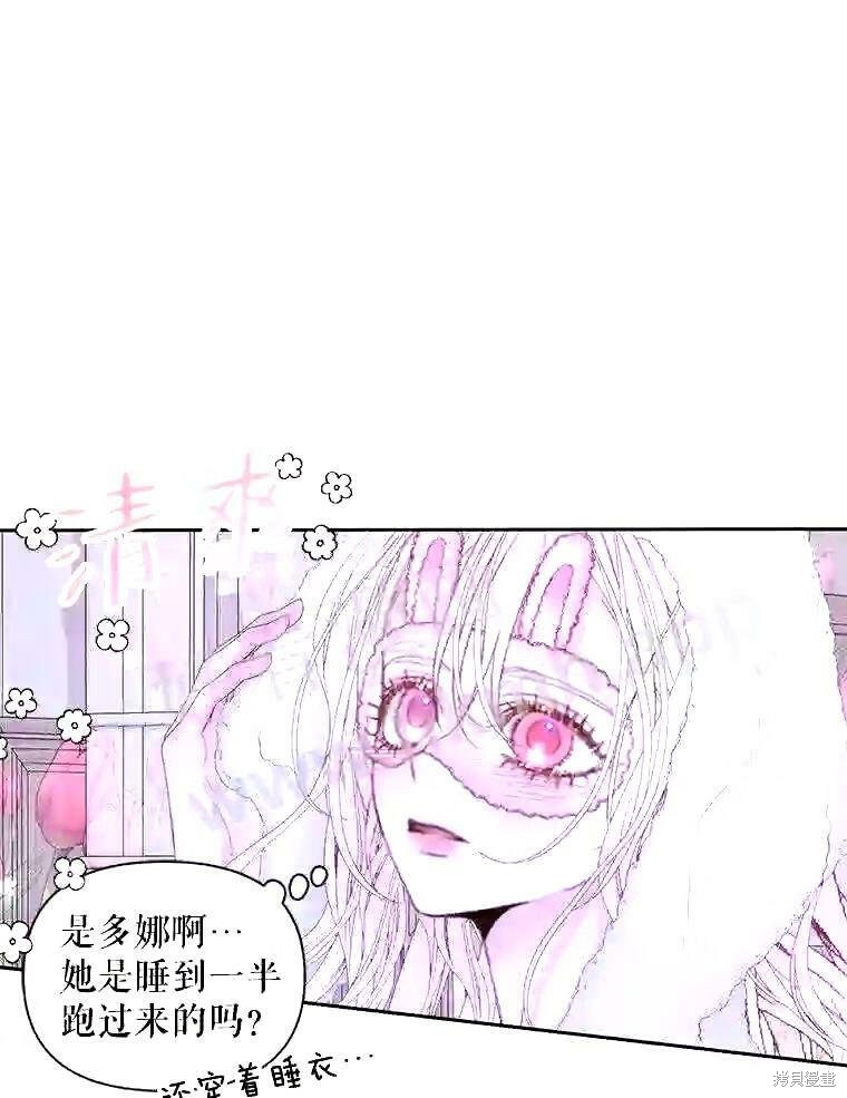成为了反派的契约家人漫画37话