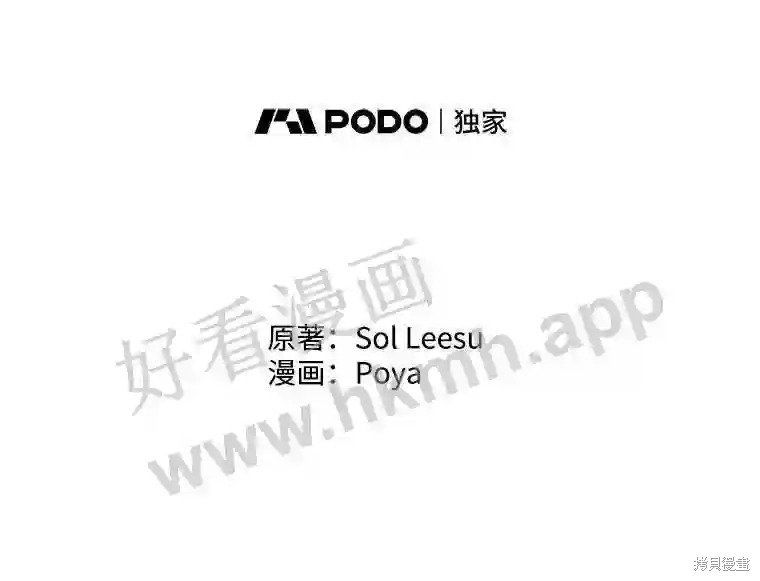 成为了反派的契约家人漫画40话