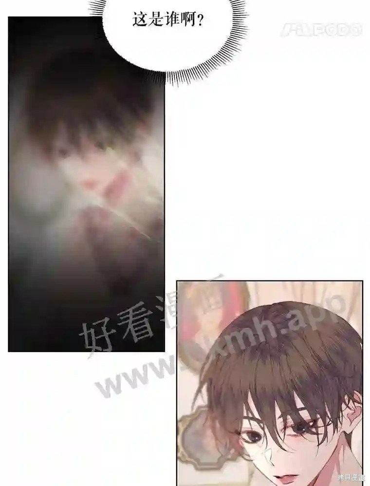 成为了反派的契约家人漫画41话
