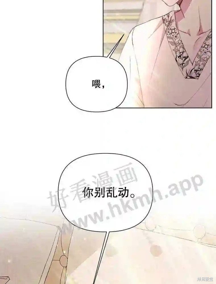 成为了反派的契约家人漫画41话