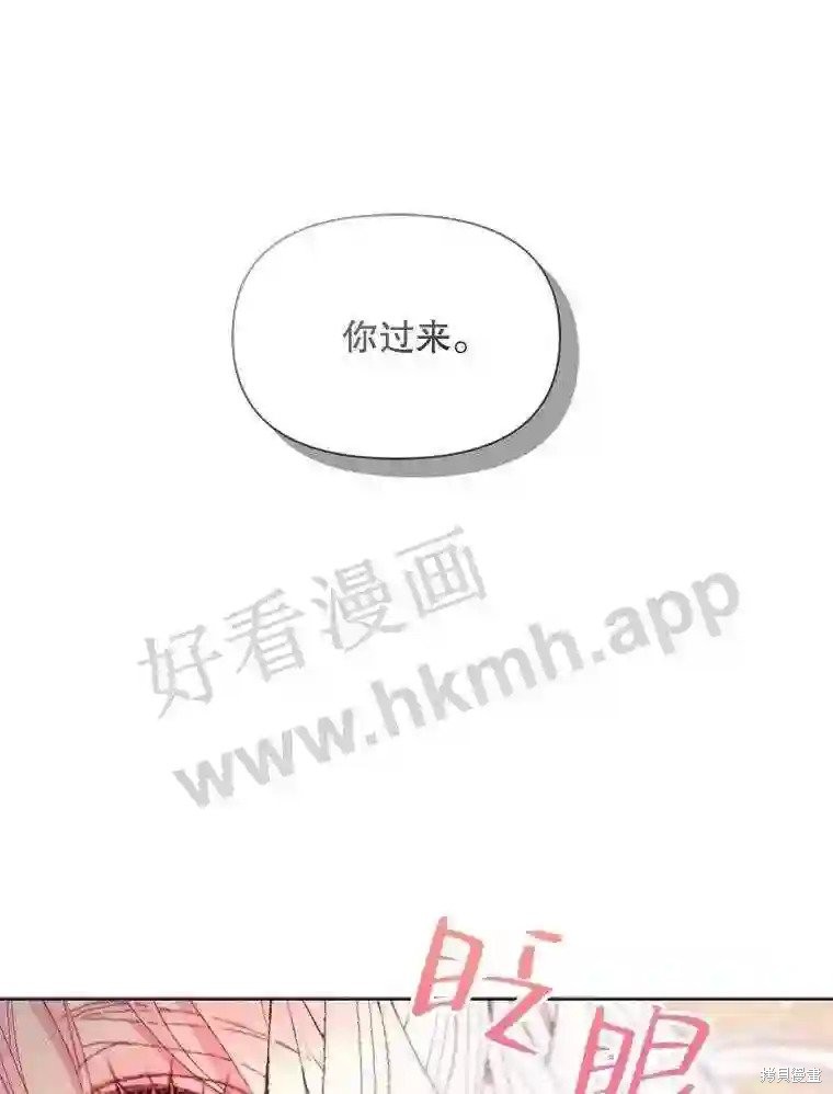 成为了反派的契约家人漫画41话