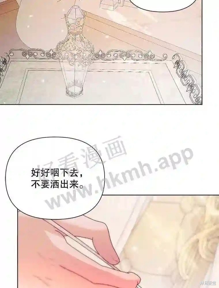 成为了反派的契约家人漫画41话