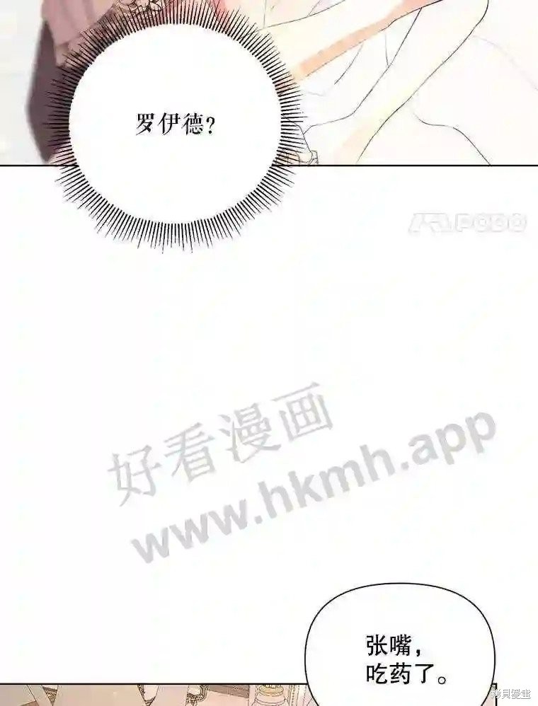 成为了反派的契约家人漫画41话