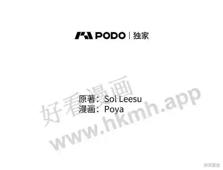 成为了反派的契约家人漫画42话