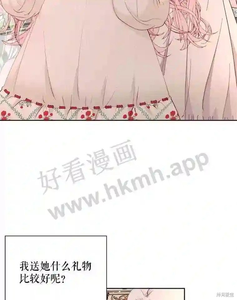 成为了反派的契约家人漫画42话