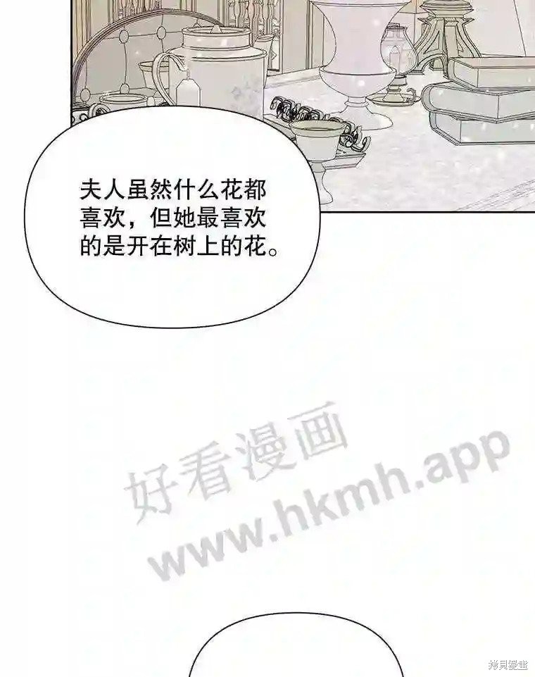 成为了反派的契约家人漫画42话