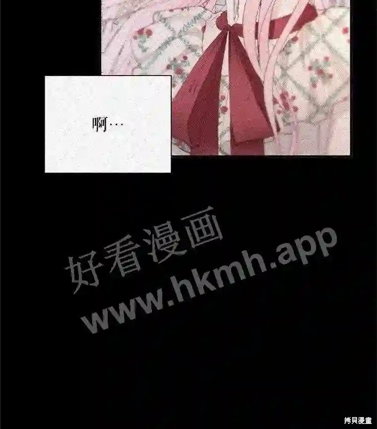 成为了反派的契约家人漫画43话