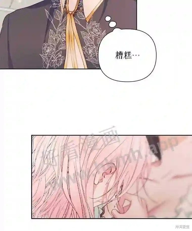 成为了反派的契约家人漫画44话