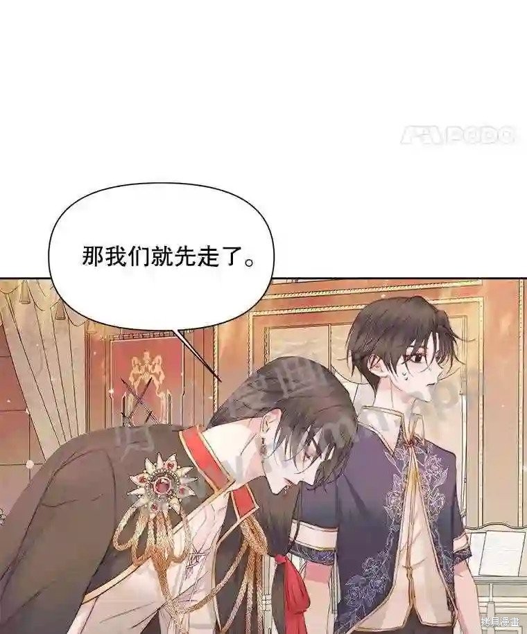 成为了反派的契约家人漫画44话