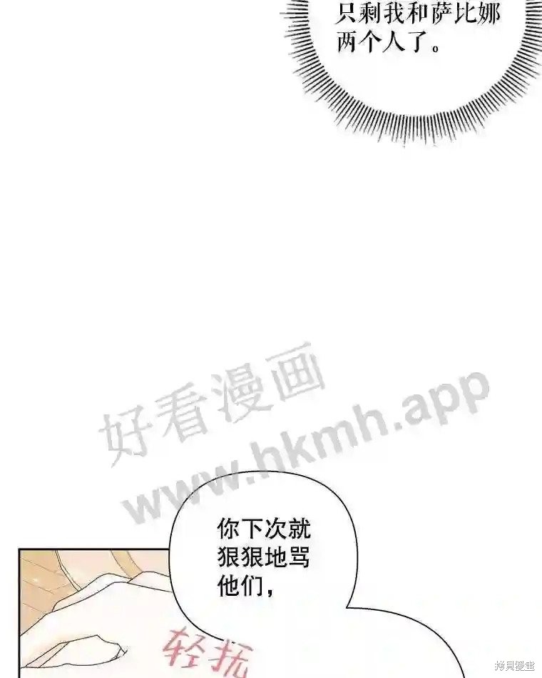 成为了反派的契约家人漫画44话
