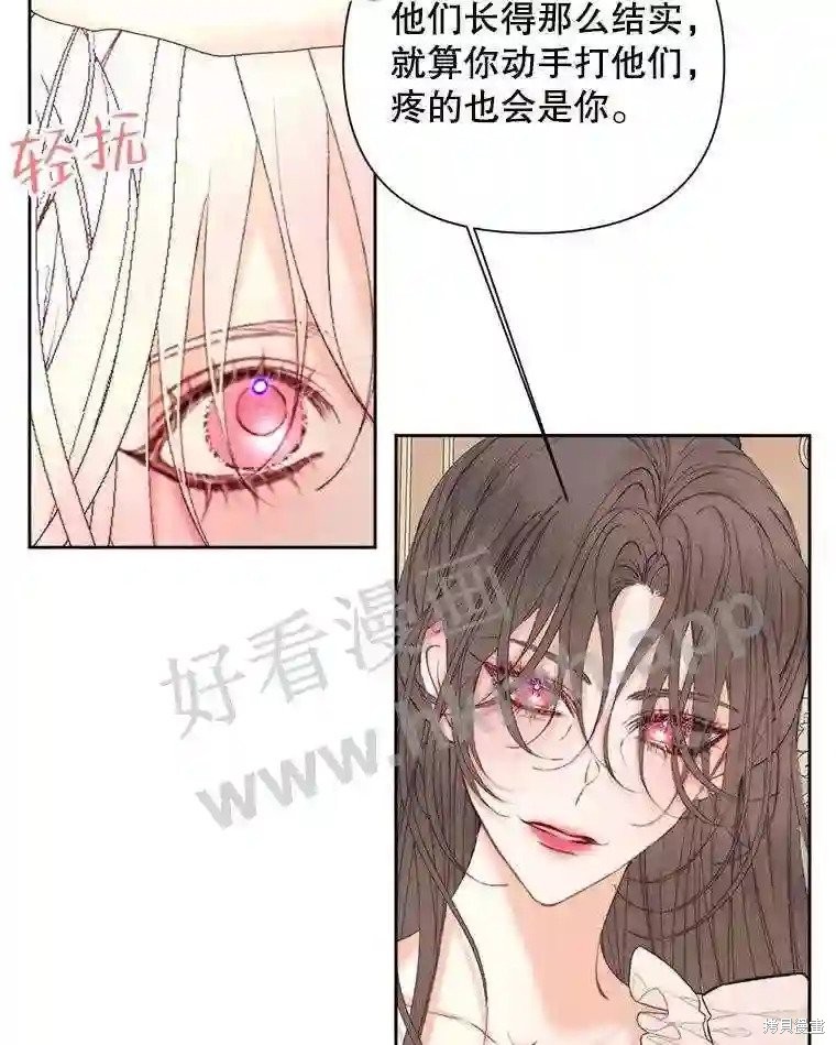 成为了反派的契约家人漫画44话