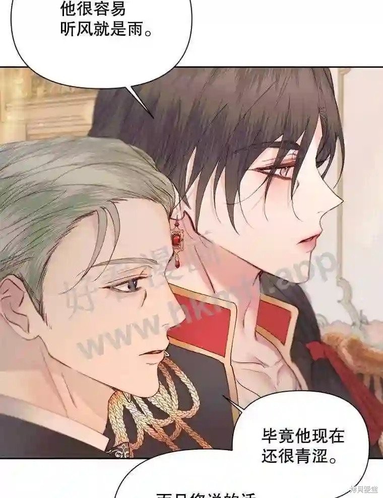 成为了反派的契约家人漫画44话