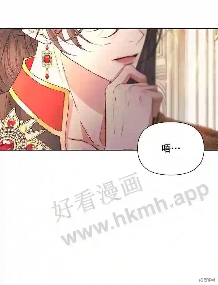成为了反派的契约家人漫画44话
