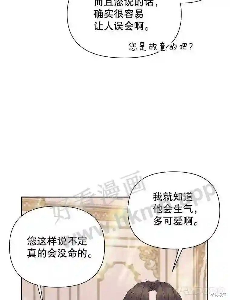 成为了反派的契约家人漫画44话
