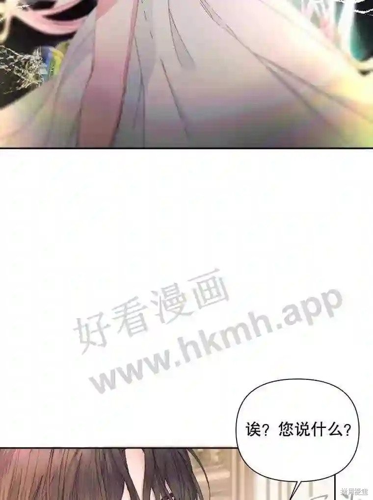成为了反派的契约家人漫画44话