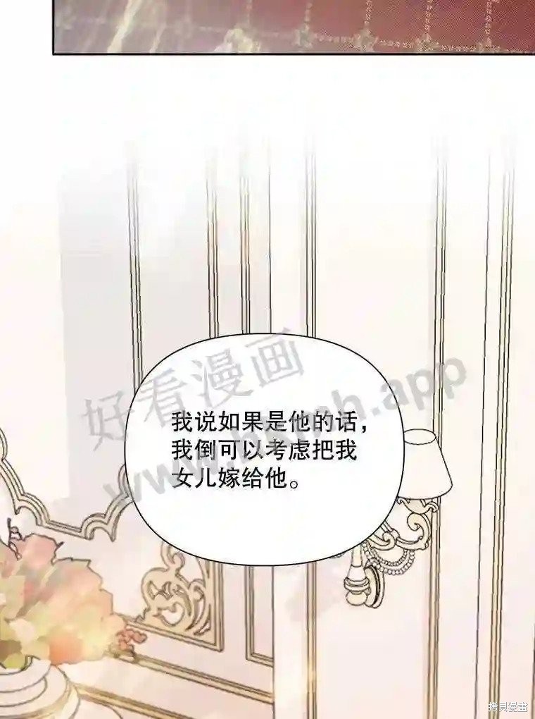 成为了反派的契约家人漫画44话