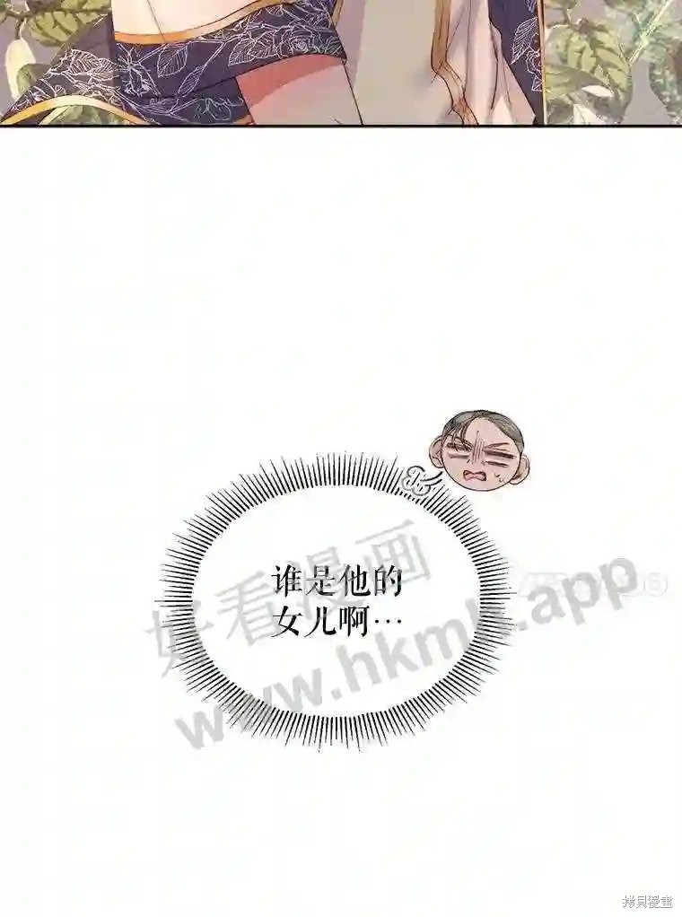 成为了反派的契约家人漫画44话