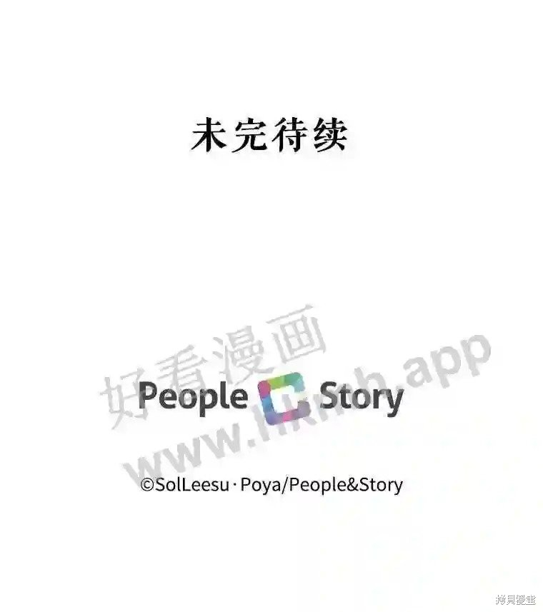 成为了反派的契约家人漫画44话