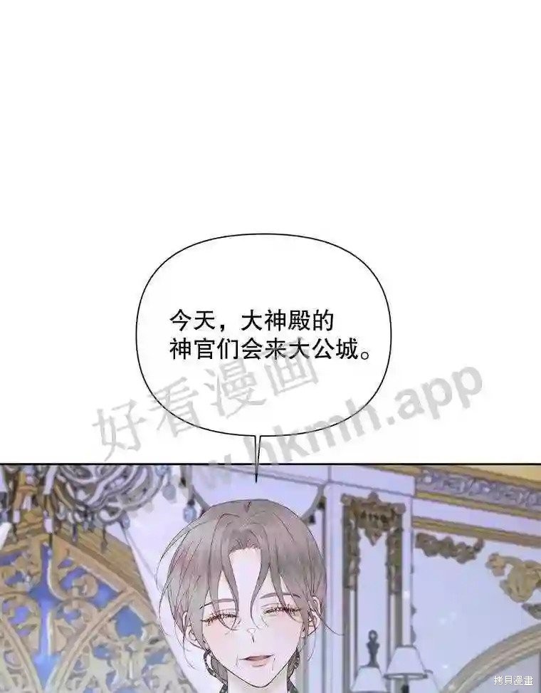 成为了反派的契约家人漫画45话