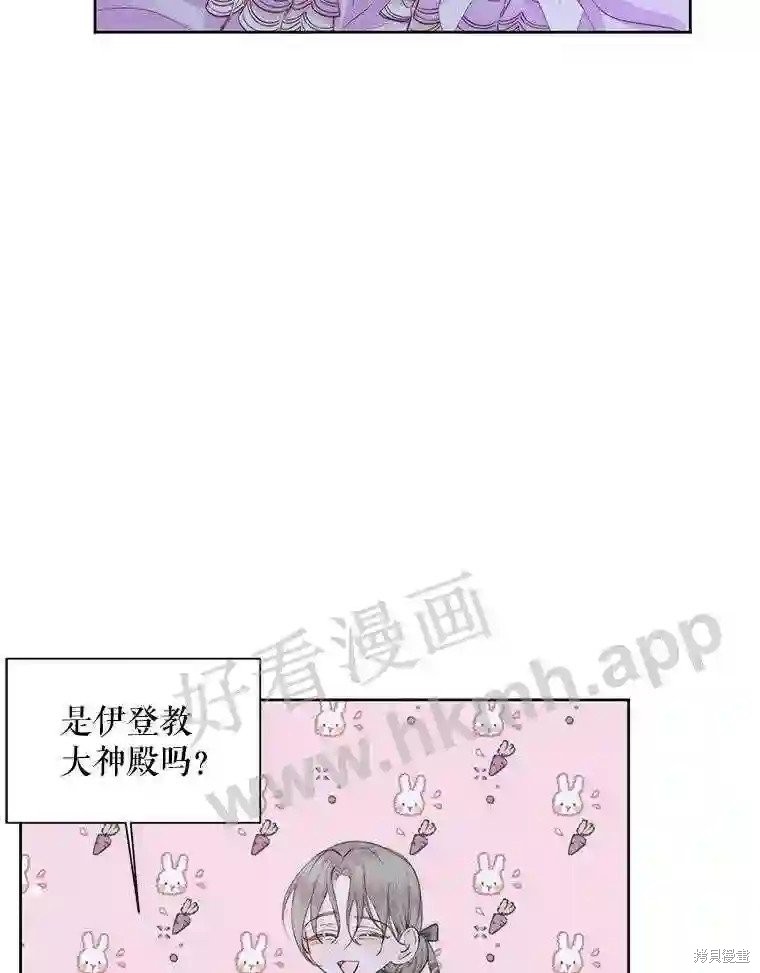 成为了反派的契约家人漫画45话