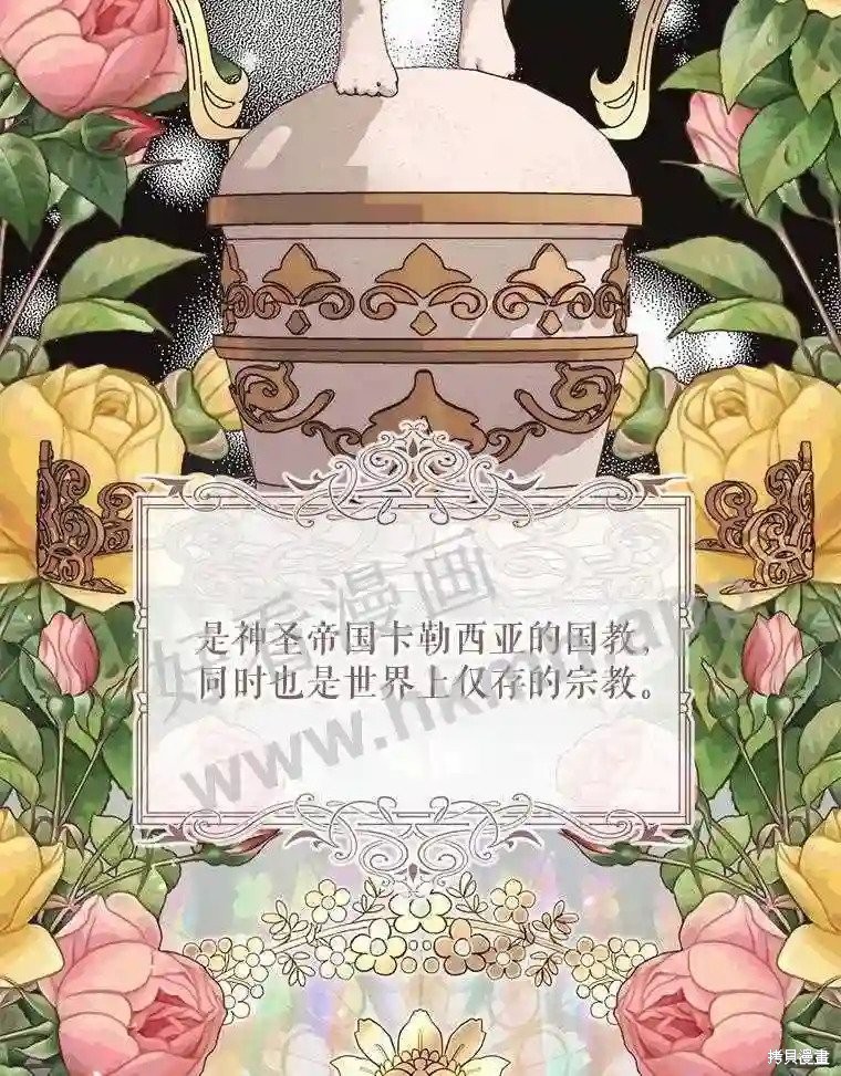 成为了反派的契约家人漫画45话