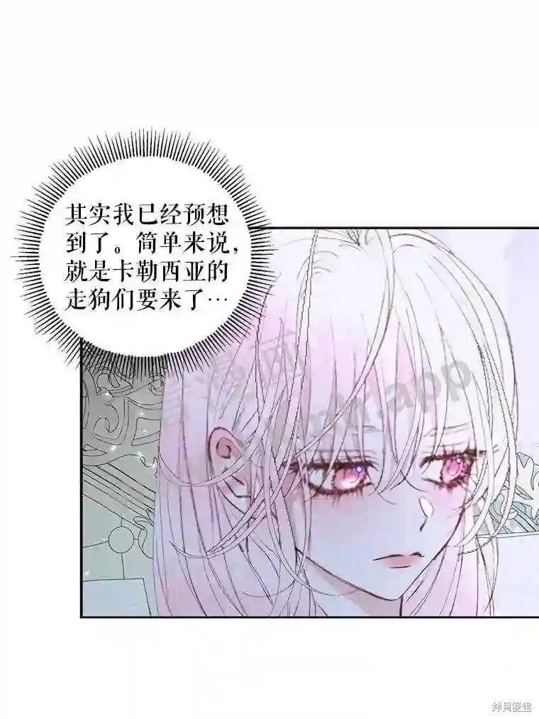 成为了反派的契约家人漫画45话