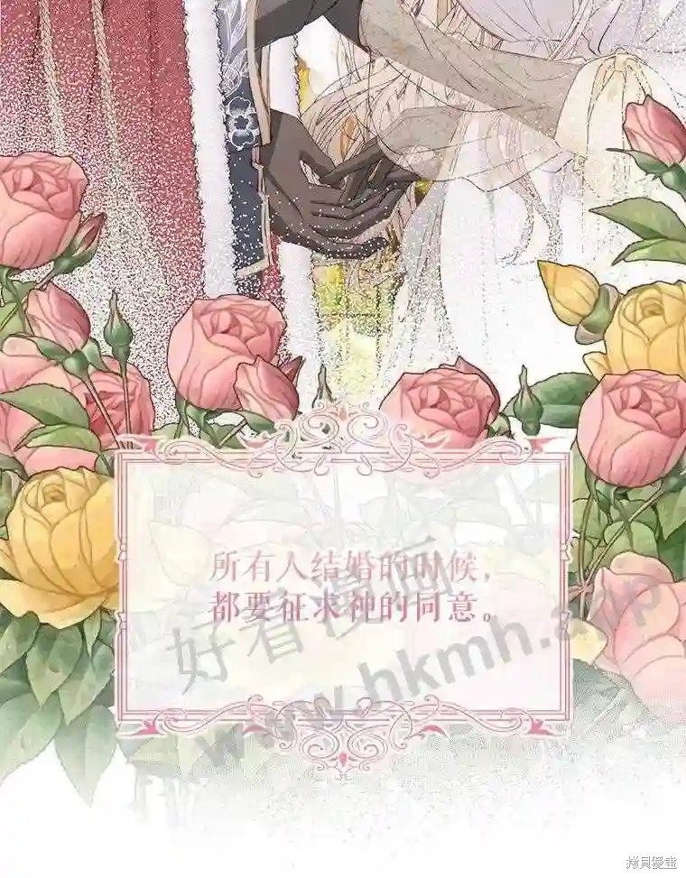 成为了反派的契约家人漫画45话
