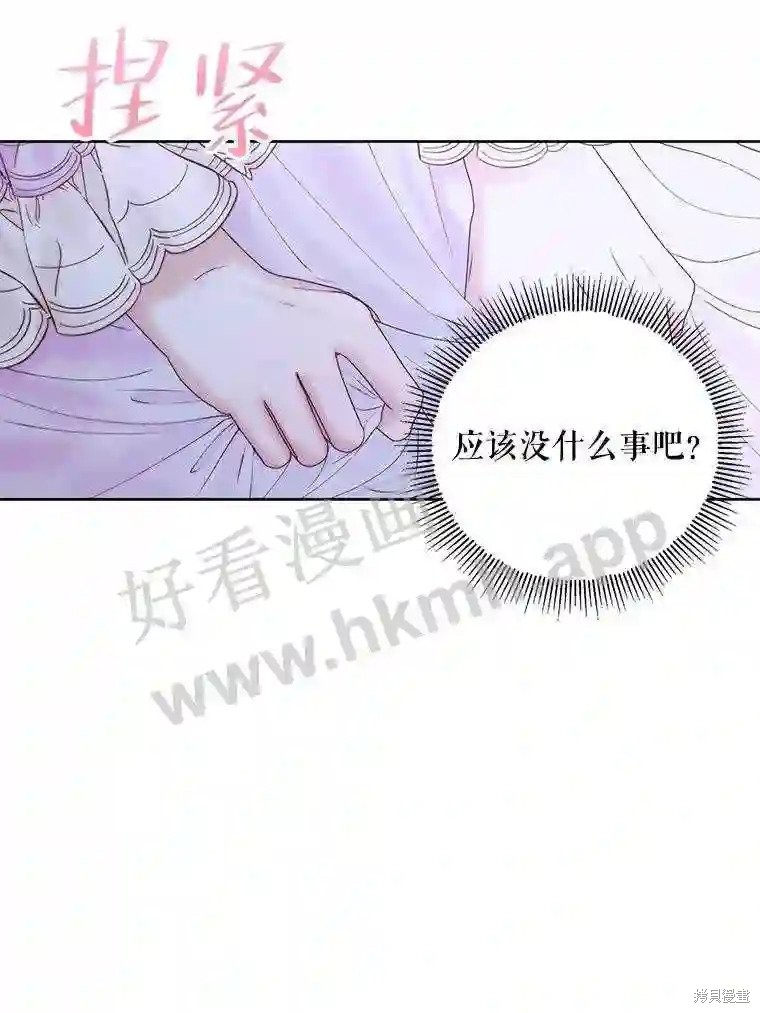 成为了反派的契约家人漫画45话