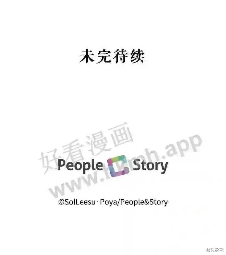 成为了反派的契约家人漫画45话