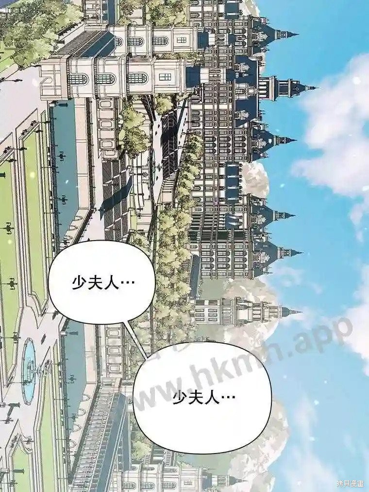 成为了反派的契约家人漫画48话