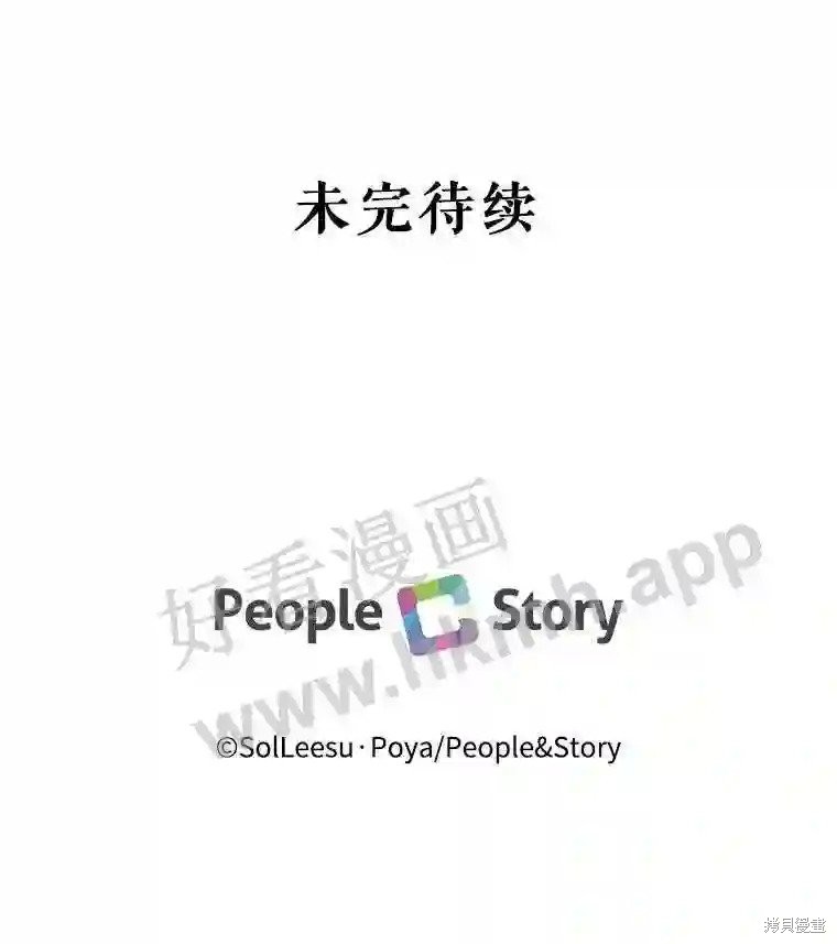 成为了反派的契约家人漫画48话