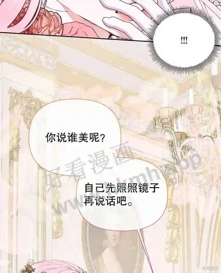 成为了反派的契约家人漫画50话