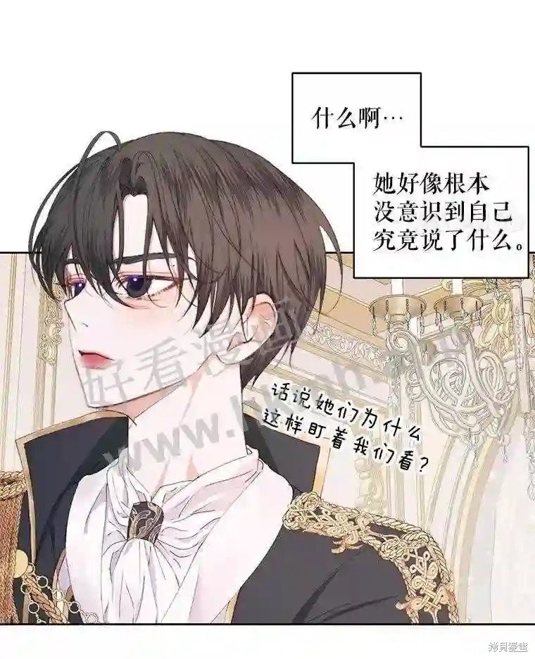 成为了反派的契约家人漫画50话