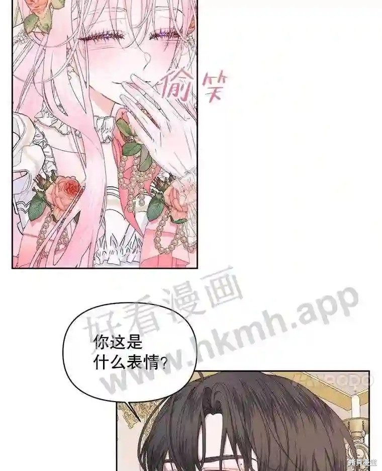 成为了反派的契约家人漫画50话