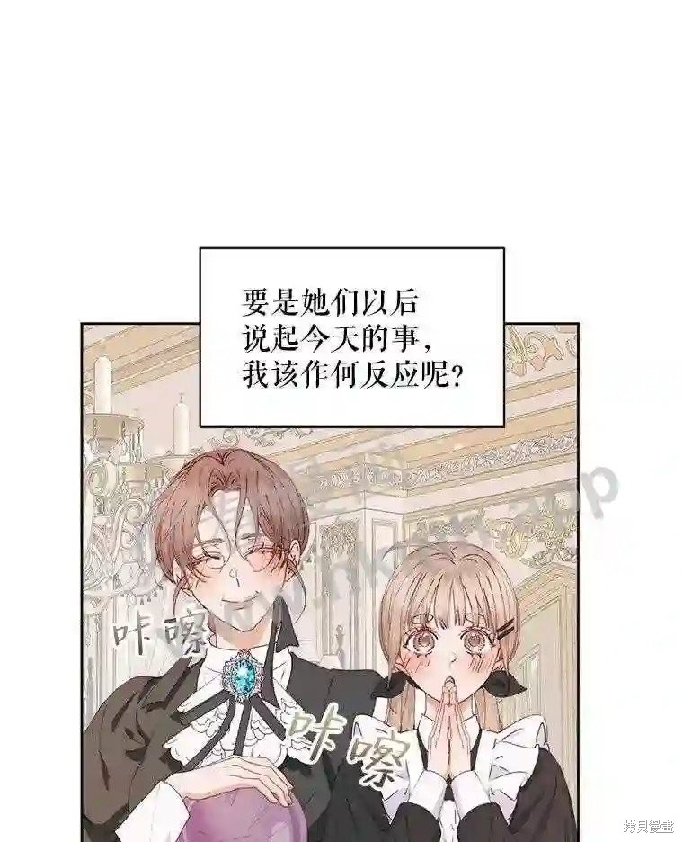 成为了反派的契约家人漫画50话