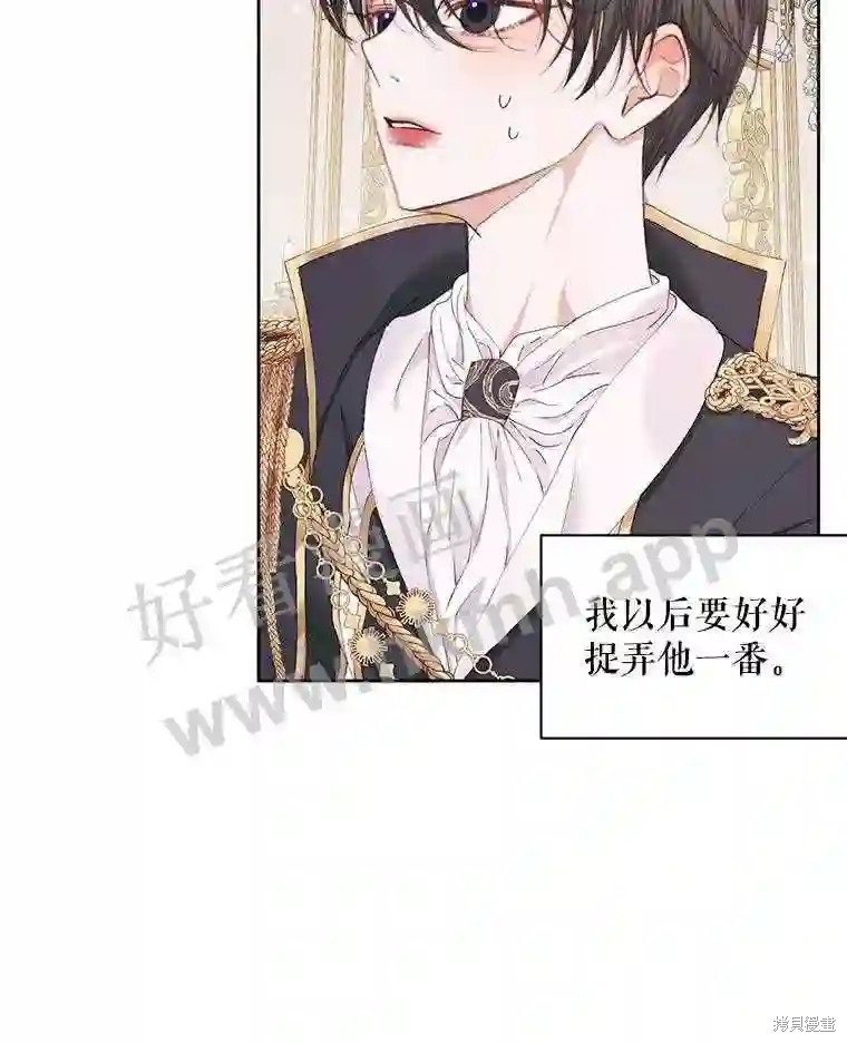成为了反派的契约家人漫画50话