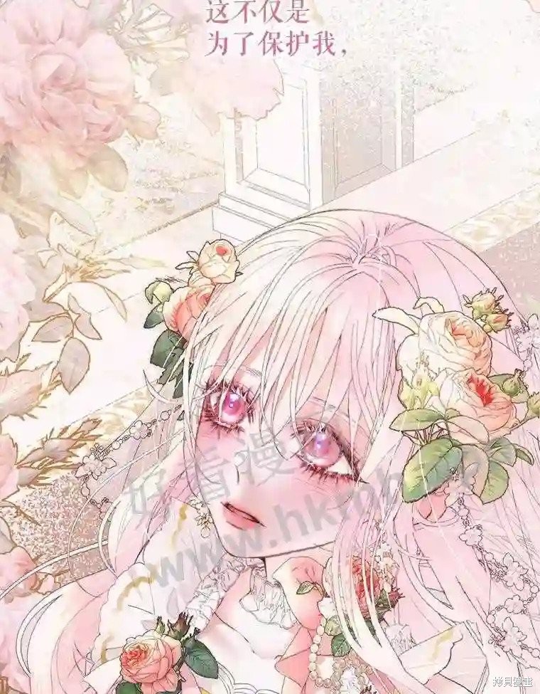 成为了反派的契约家人漫画50话