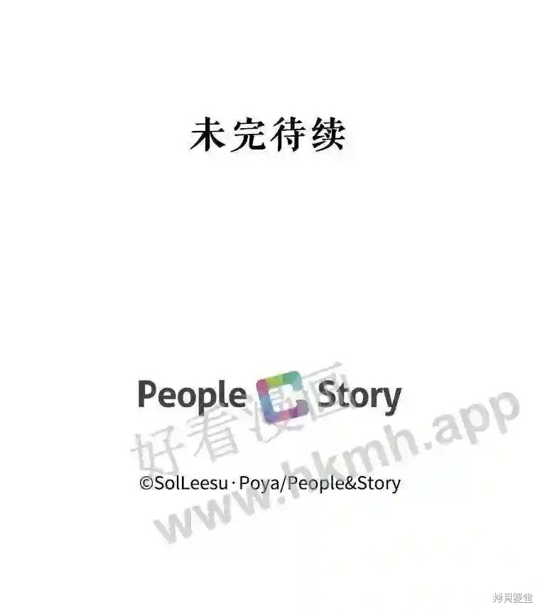 成为了反派的契约家人漫画50话