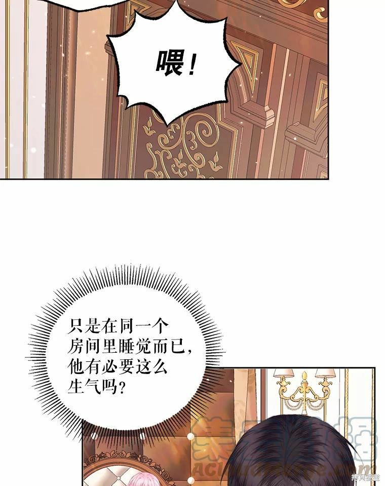 成为了反派的契约家人漫画51话